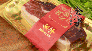 金字火腿去皮，切成小塊狀。（這里選用金字火腿中的招牌：火腿塊保鮮裝300g，一塊就能煲3-4次湯品，很是方便。）
