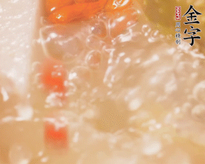 出鍋前加枸杞。