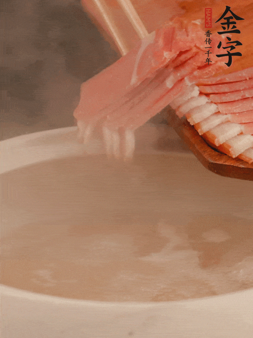 雞湯中加火腿片中小火燉煮15分鐘，再加入白菜燉煮7-8分鐘。