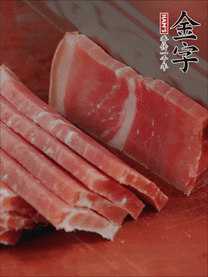 金字火腿切片。