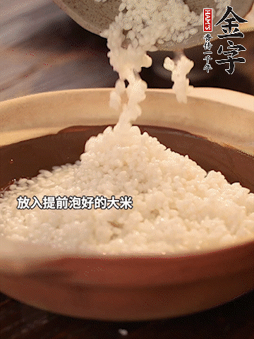 砂鍋底部刷一層油，放入提前浸泡好的大米。倒入煎五花肉的余油。清水沒過大米一點。