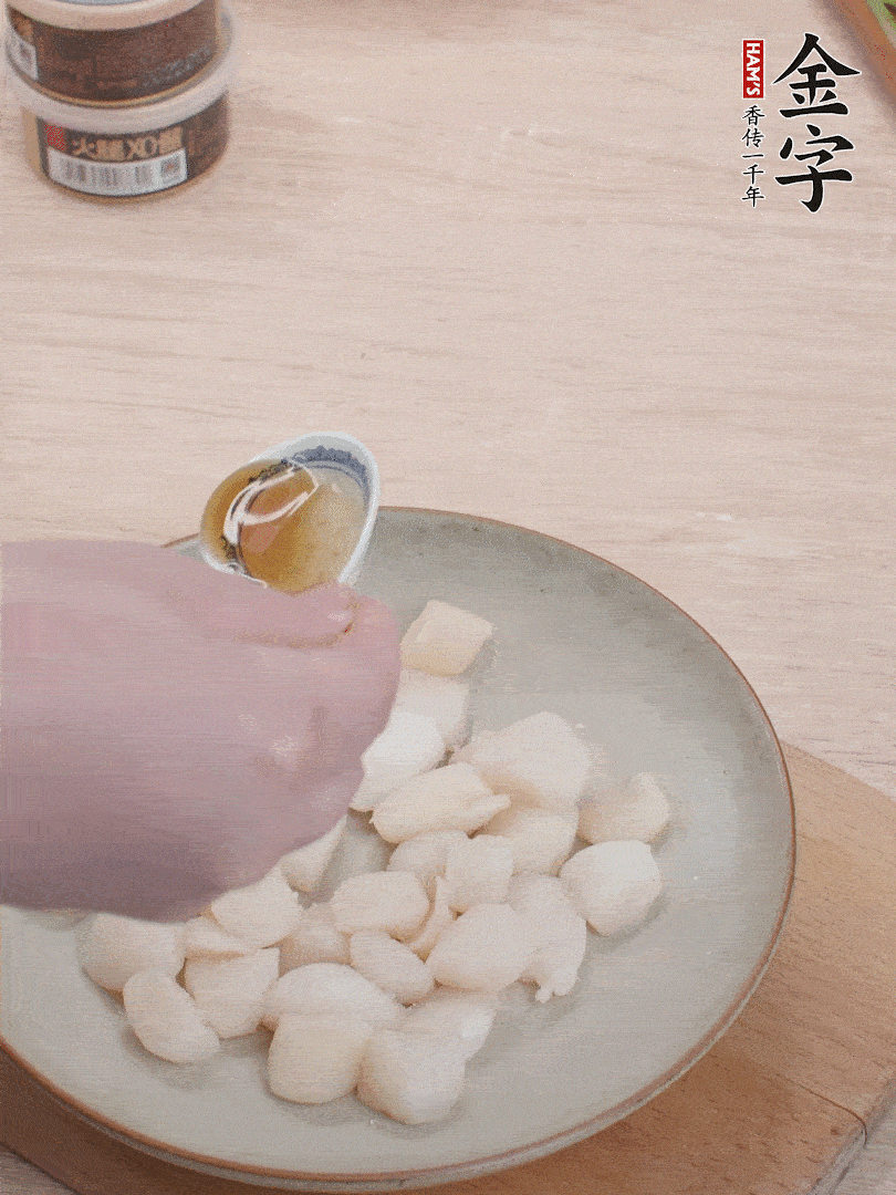 鮮貝解凍，廚房紙巾吸干水分，加一小撮鹽、糖、1小勺生粉、1小勺香油拌勻腌制1小時。