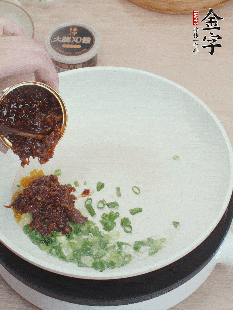 鍋中留底油，蔥花、1勺金字火腿XO醬炒香。