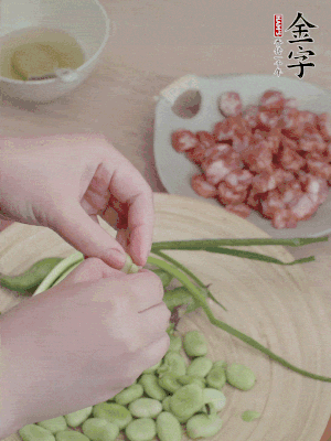 新鮮蠶豆去殼，去豆衣。