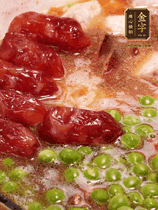 加香菇水，鋪上芋頭塊、豌豆、整顆粒腸，大火燒到水開(kāi)后轉(zhuǎn)小火，燜煮15分鐘